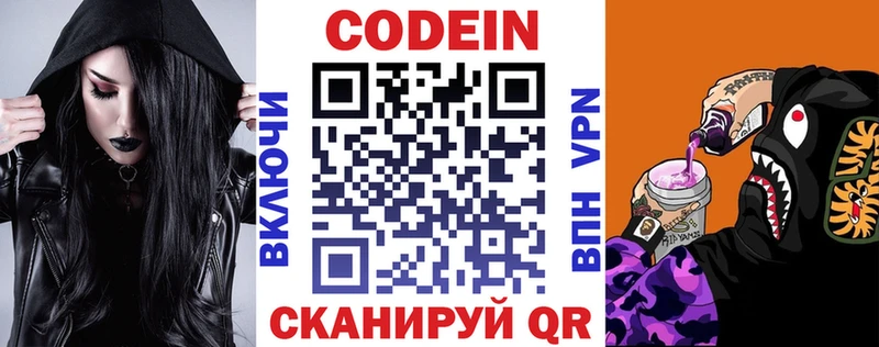 Кодеиновый сироп Lean Purple Drank  наркотики  Сосновка 