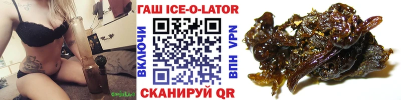 ГАШИШ ice o lator  Сосновка 