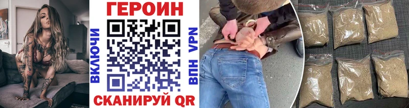 Героин Heroin  Сосновка 