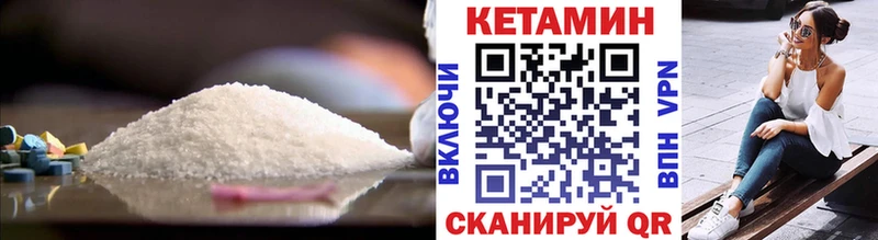 КЕТАМИН VHQ  закладки  Сосновка 