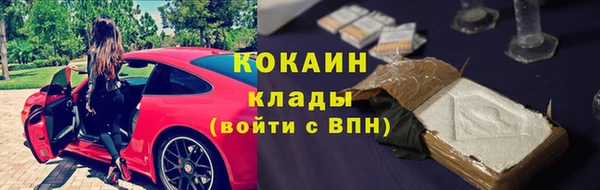кокаин премиум Армянск
