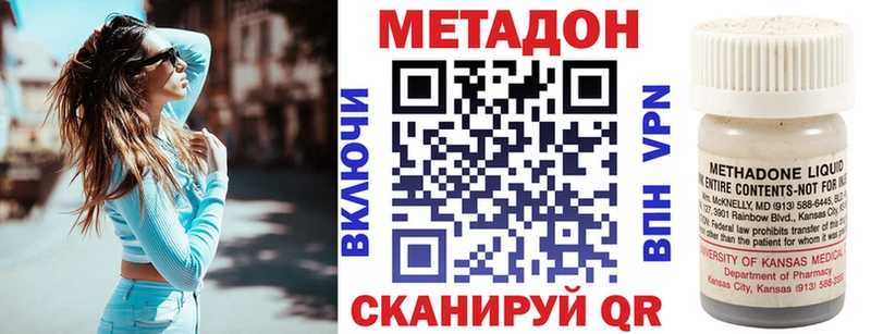 МЕТАДОН кристалл  Сосновка 