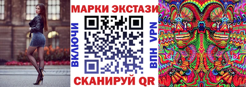 Марки 25I-NBOMe 1,8мг  Сосновка 