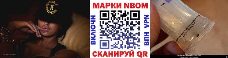 Марки NBOMe 1500мкг Сосновка
